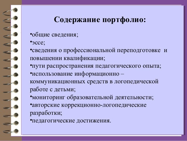 [PUNIQRANDLINE-(au-dating-names.txt) 23 Эссе для портфолио логопеда 3074